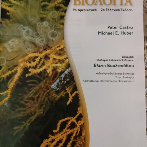Marine Biology used academic book