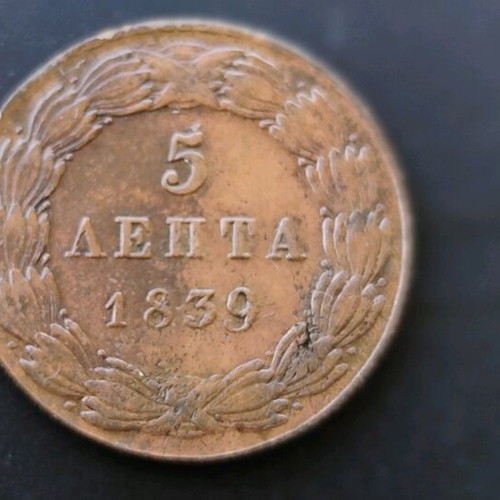 Othon 5 lepta 1839 used