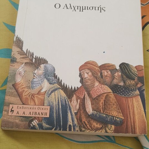 The Alchemist by Paulo Coelho like new, Greek edition