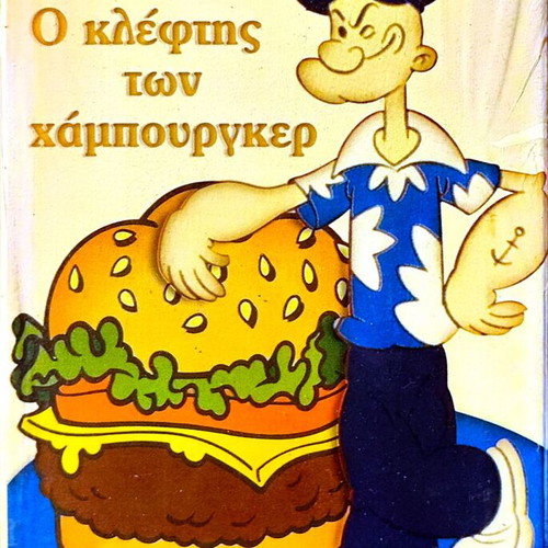 Popay The Hamburger Thief VHS like new, animation