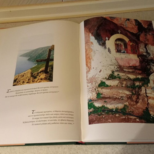 Agion Oros Photo Album Like New