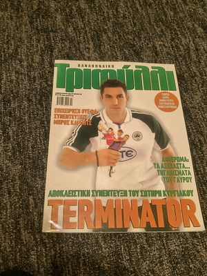 Panathinaikos Trifylli like new