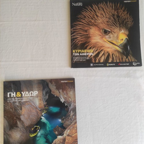 Yperochi Ellada magazine used (Nature Explore)