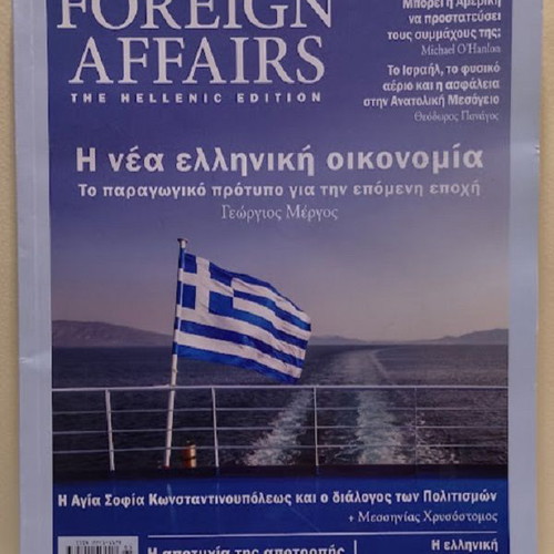 Foreign Affairs The Hellenic Edition August-September 2020 like new