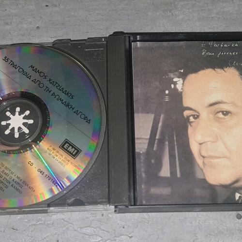 Greek Music Pack 7 Titles 10 CDs and 1 DVD like new