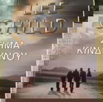  Σήμα κινδύνου.(Lee Child)