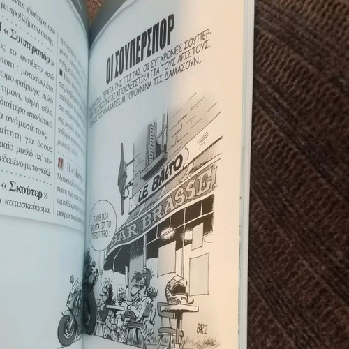 Σαλταρισμένη εγκυκλοπαίδεια μοτοσυκλέτας σαν καινούργιο