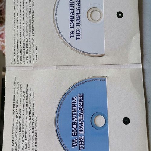 Ta Emvathiria Tis Parelasis 2017 2 CD like new, 29 marching songs