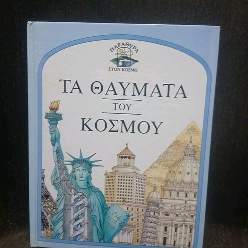 The Wonders of the World Book new