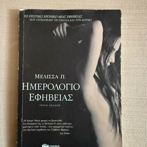 Diary of Adolescence slightly used