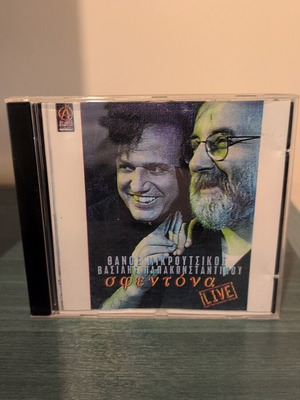 Thanos Mikroutsikos Vasilis Papakonstantinou Sfentona CD used