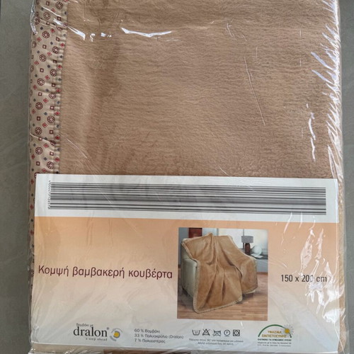 Premium Cotton-Blend Dralon Blanket NWT 150x200 cm Beige Camel