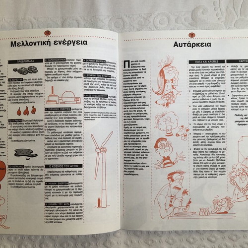 To Prasino Vivlio book like new with many ideas and information
