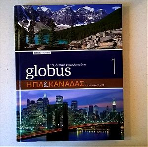 Globus Ταξιδιωτική Εγκυκλοπαίδεια: ΗΠΑ & Καναδάς σε 10 διαδρομές