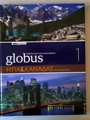 Globus Travel Encyclopedia USA & Canada new, 10 routes