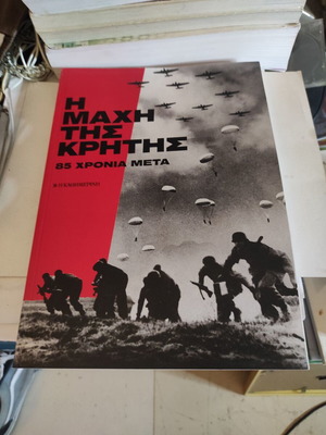 The Battle of Crete: 85 Years After book like new, history