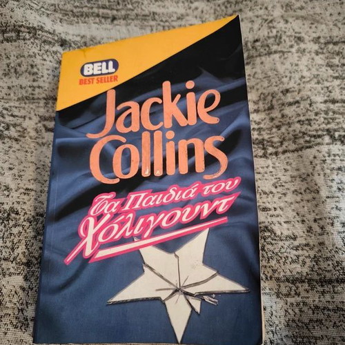 Bell book Jackie Collins Hollywood Kids