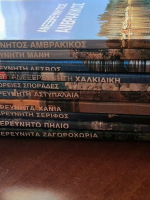 Unexplored Greece travel guide set used, 10 books by ROAD Editions