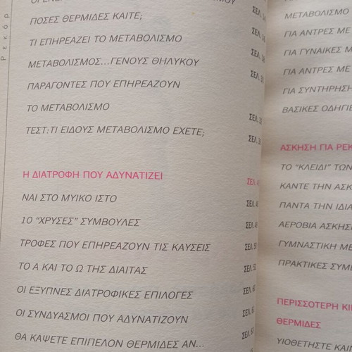 Rekor Kafseon book like new