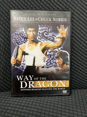 Way of the Dragon DVD με υπότιτλους, δράσης περιπέτεια
