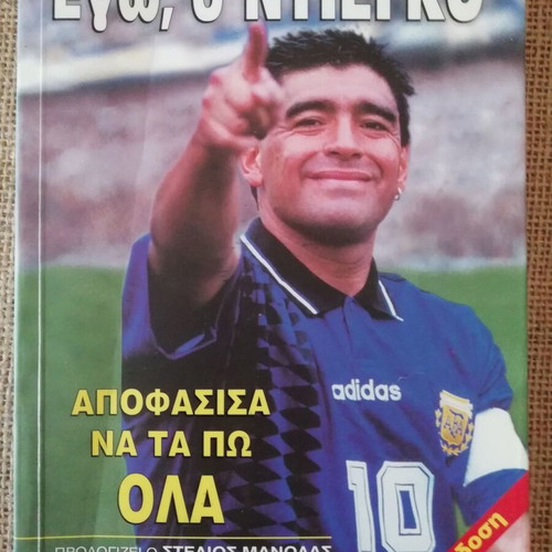 Book Ego o Diego Maradona, Apofasisa na ta Po Ola, like new