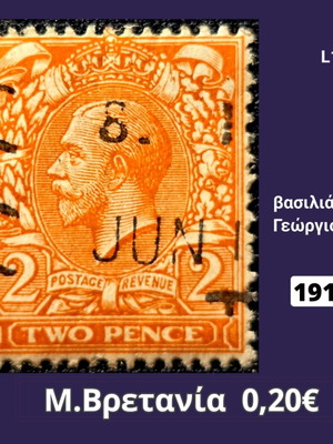 Γραμματόσημο Μεγάλη Βρετανία 1912