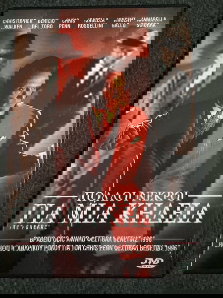 Πολλοί νεκροί για μια κηδεία DVD the funeral
