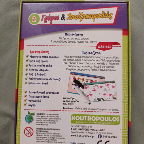 Puzzle and Riddle Educational Game like new 6+