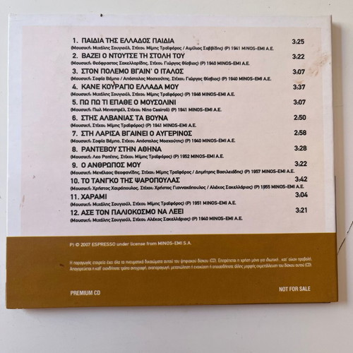 Sofia Vempo Chrysi Diskothiki CD like new, traditional