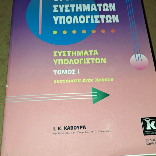 Computer Systems Volume 1 used, single-user systems