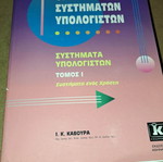 Computer Systems Volume 1 used, single-user systems