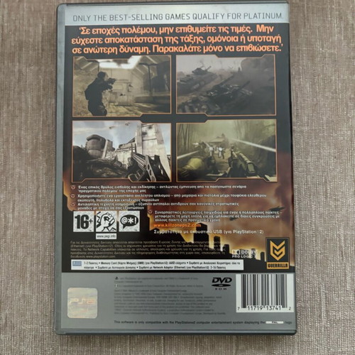 Killzone PlayStation 2 Greek used complete
