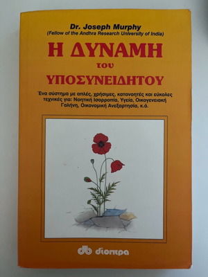 Collectible book The Power of the Subconscious like new