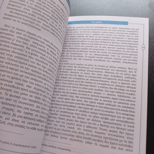 Ekfrasi Ekthesi Thematikoi Kyklos for General Lyceum used