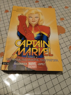 Captain Marvel 2 τεύχη σαν καινούργια