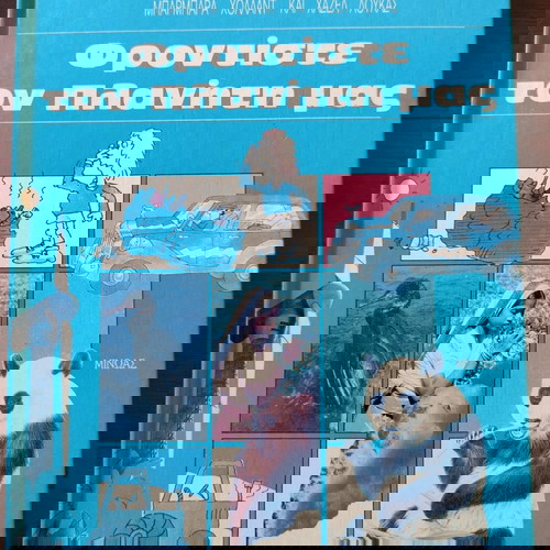 παιδικά βιβλία