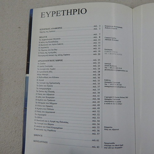Travel Guide of Ephesus like new, Greek language