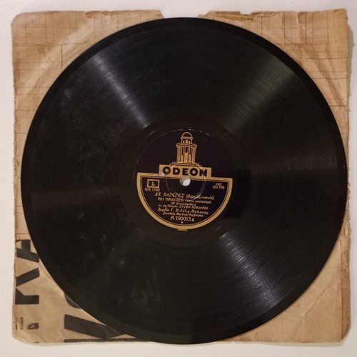 Odeon 78 RPM Record used, G.A. 1192 with Ah Naxeres & I Gynaika Pou Skotonei