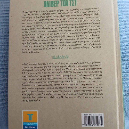 Oliver Twist book like new
