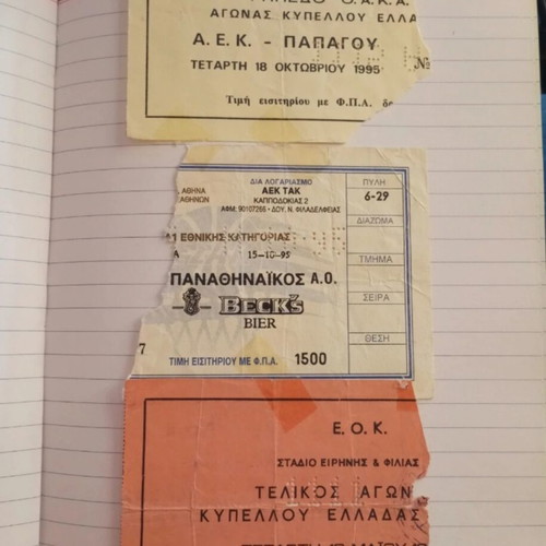 Basketball tickets used, AEK vs Papagou, Panathinaikos 1995, Cup final 1992