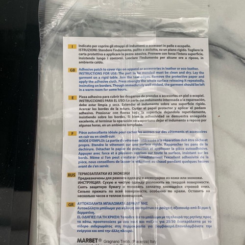 Κομμάτι δερματίνη εκρού 10x16 εκ καινούργιο με αυτοκόλλητο