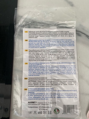 Κομμάτι δερματίνη εκρού 10x16 εκ καινούργιο με αυτοκόλλητο