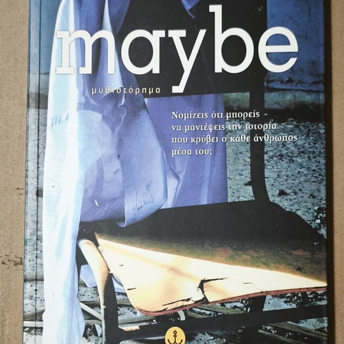 Maybe novel by Christos Papamichalis