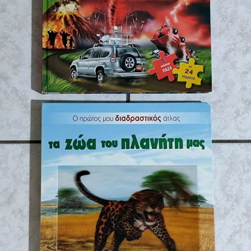 Children's atlas and 5 children's puzzles used, set