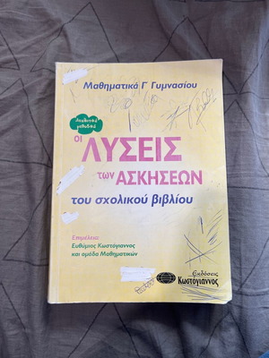 Mathematics solutions used, grade 3 gymnasium