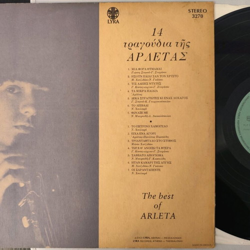 Arleta Ta Oraiotera Tragoudia LP used, entechno