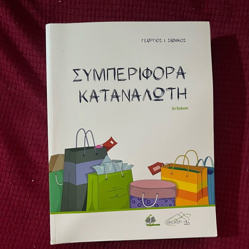 Academic books new condition, Greek language