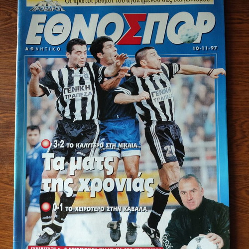 Ethnospor Magazine Used, Matches of the Year 10-11-1997