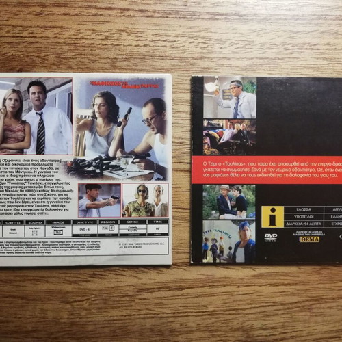 The Whole 9 & 10 Yards DVD like new with Greek subtitles, set of 2 movies