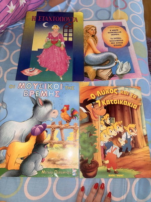 Children's books, bundle